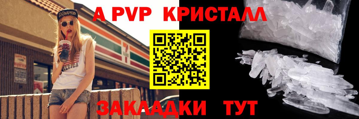 наркота  A PVP Соль  Вход с VPN  APVP Crystall  Норильск  Alfa_PVP крисы CK 