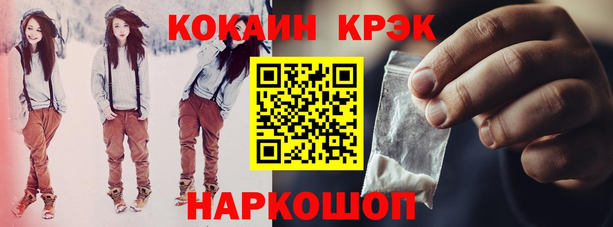 КОКАИН Эквадор  Вход с VPN  Cocaine Перу  цена наркотик  Норильск 