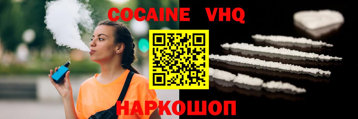 КОКАИН 97% Норильск