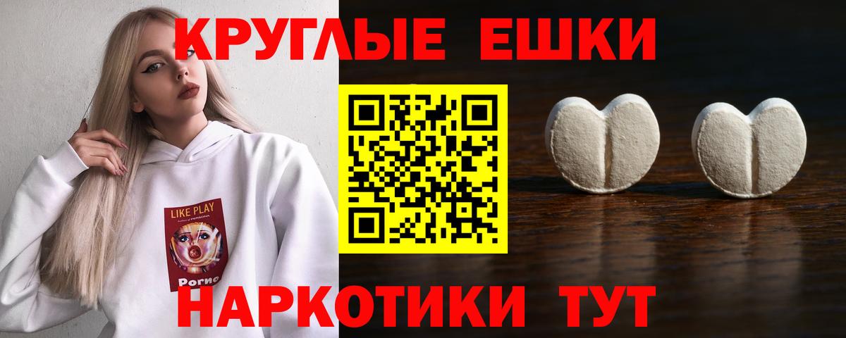 Норильск  ЭКСТАЗИ круглые  Экстази  Вход с VPN 