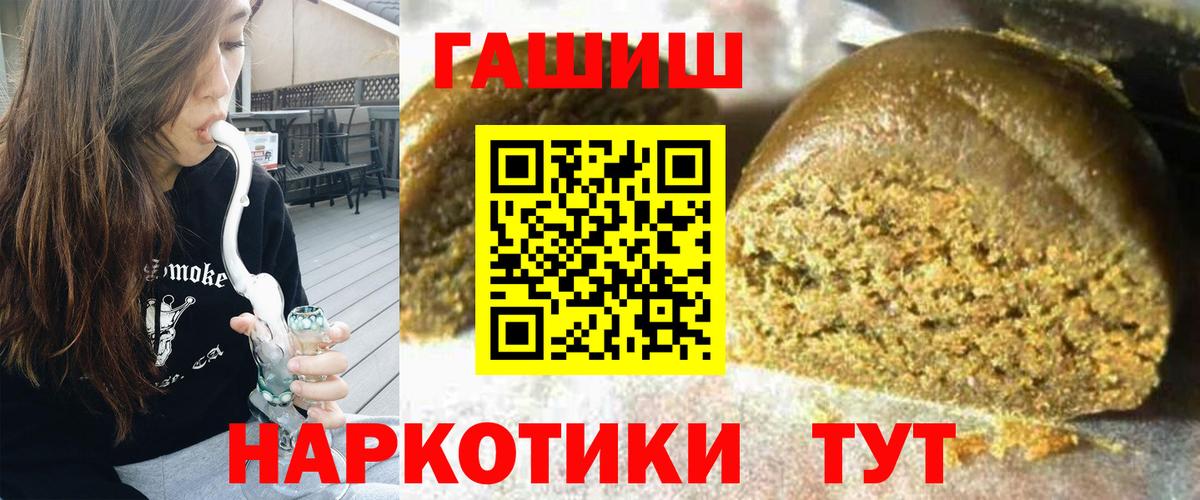 Норильск  Гашиш hashish  Вход с VPN  ГАШ VHQ 