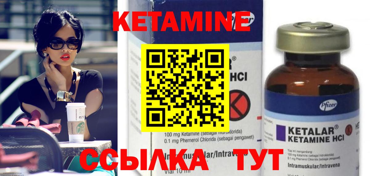 нарко площадка какой сайт  КЕТАМИН ketamine  Вход с VPN  Норильск 