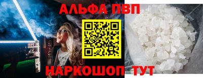 ALPHA PVP Татарск