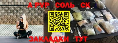 ALPHA PVP Татарск