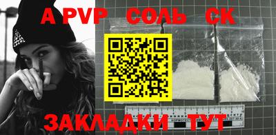 ALPHA PVP Татарск