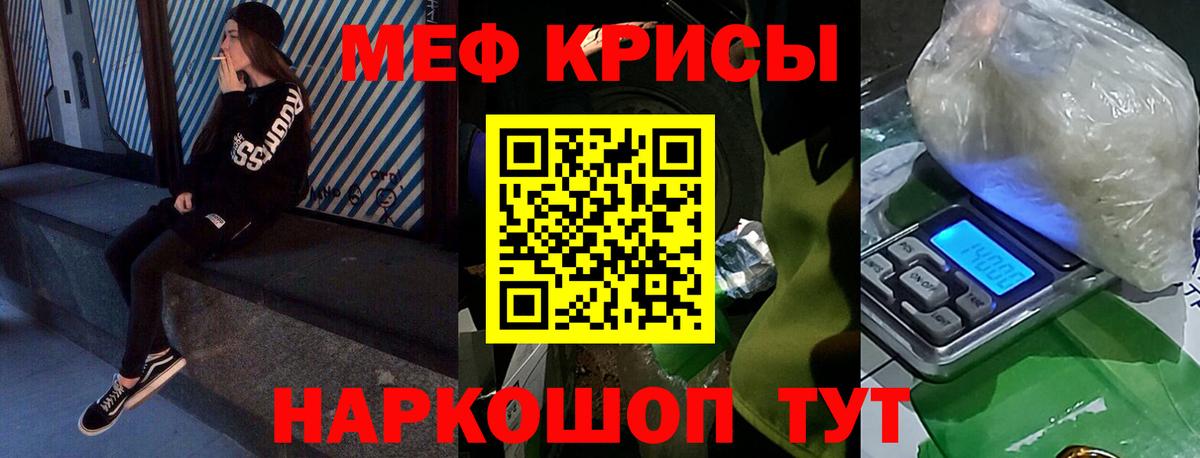 МЕФ VHQ  МЕФ  Норильск  Меф кристаллы  как найти закладки  Вход с VPN 