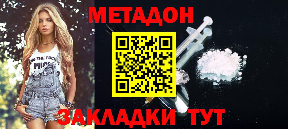 МЕТАДОН VHQ  Вход с VPN  Норильск 