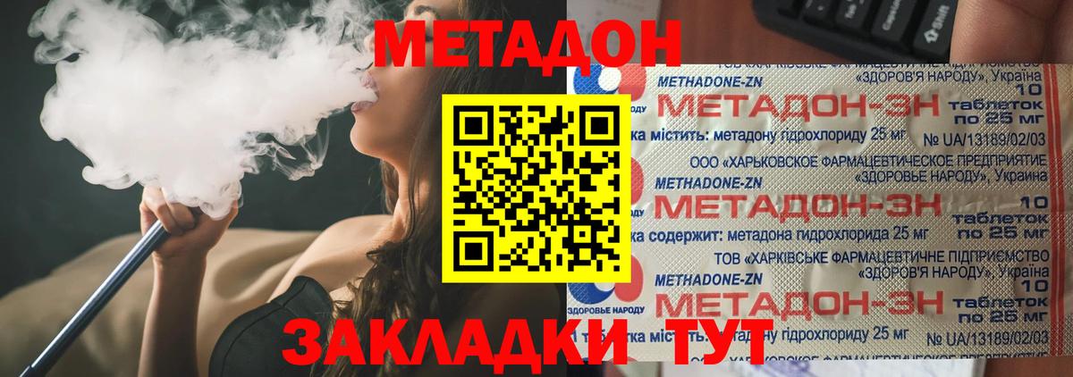 МЕТАДОН белоснежный Норильск