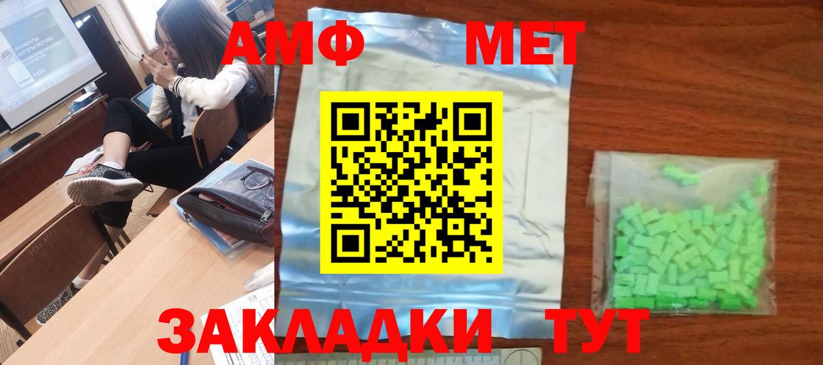 Норильск  Метамфетамин  Метамфетамин винт  Вход с VPN  Метамфетамин винт 