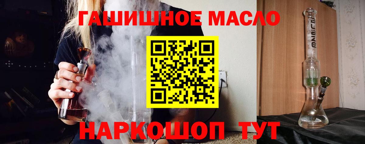 ТГК вейп с тгк Норильск