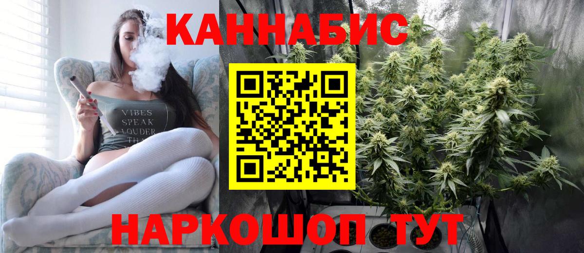 Каннабис планчик  Марихуана ГИДРОПОН  Норильск  Каннабис VHQ  Вход с VPN 